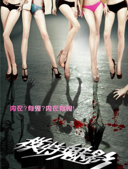 模特魅影分集剧情