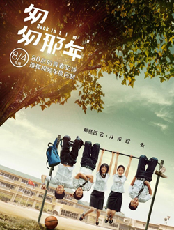 匆匆那年分集剧情