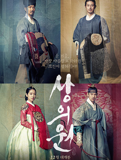 尚衣院分集剧情