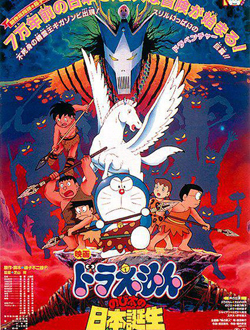 哆啦A梦大雄与日本诞生分集剧情