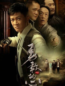勇敢的心分集剧情