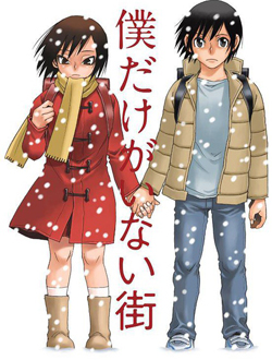 只有我不在的街道分集剧情