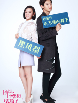 所以我和anti饭结婚了分集剧情