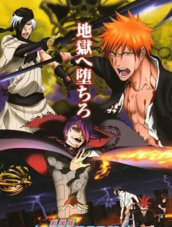 死神剧场版地狱篇分集剧情