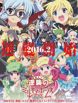 侦探歌剧少女福尔摩斯~逆袭的福尔摩斯分集剧情