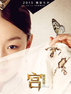 宫锁沉香分集剧情