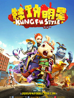 特功明星分集剧情