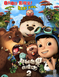 神秘世界历险记2分集剧情