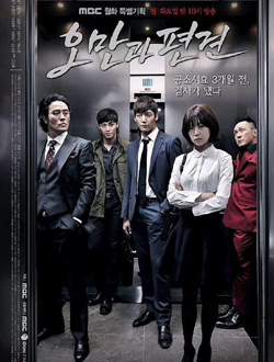 傲慢与偏见分集剧情