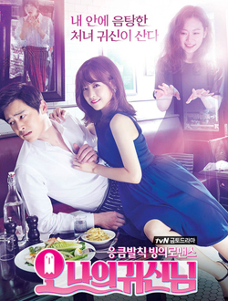 哦我的鬼神君分集剧情