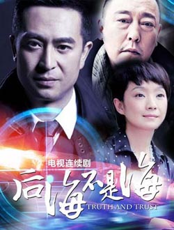 后海不是海分集剧情