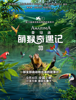 亚马逊萌猴奇遇记分集剧情