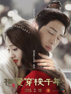 相爱穿梭千年分集剧情