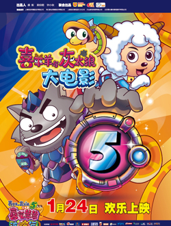 喜羊羊与灰太狼之喜气羊羊过蛇年分集剧情