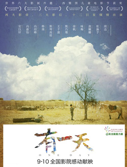 有一天分集剧情