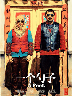 一个勺子分集剧情