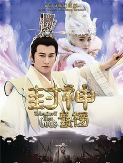 封神英雄榜分集剧情