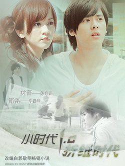 小时代之折纸时代