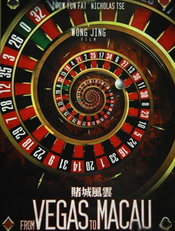 赌城风云FROM VEGAS TO MACAU