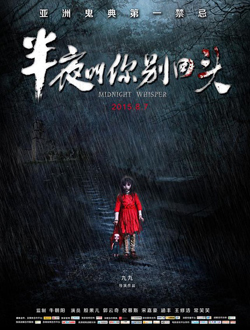 半夜叫你别回头分集剧情