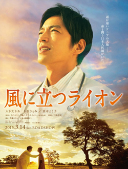 迎风而立的狮子分集剧情