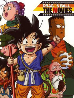 龙珠剧场版17迈向最强之道分集剧情