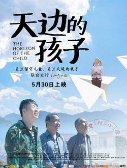 天边的孩子分集剧情