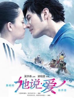 他说·爱
