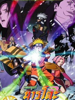 火影忍者剧场版1雪姬忍法帖分集剧情