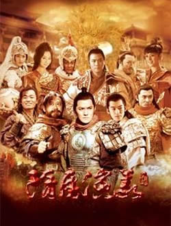 隋唐演义分集剧情