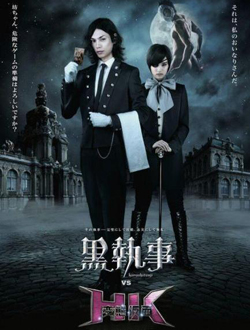 黑执事真人版分集剧情