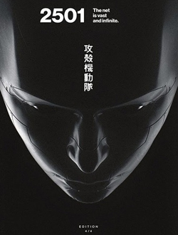 攻壳机动队分集剧情