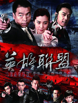 英雄联盟分集剧情