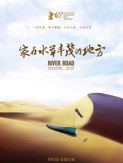 家在水草丰茂的地方分集剧情