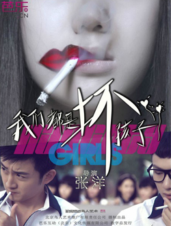 我们都是坏孩子分集剧情