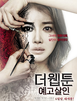 杀人漫画分集剧情