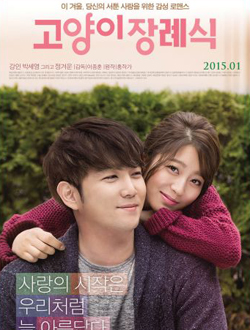 猫的葬礼分集剧情