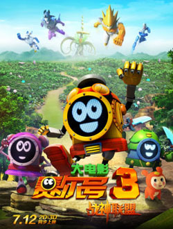 赛尔号大电影3:战神联盟分集剧情