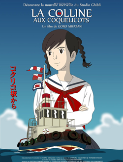 虞美人盛开的山坡分集剧情