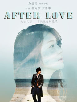 思念爱分集剧情