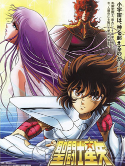 圣斗士星矢:天界篇序章分集剧情