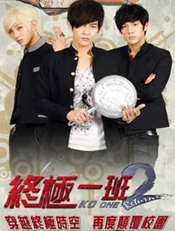 终极一班2分集剧情