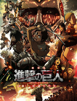 进击的巨人剧场版红莲的弓矢分集剧情