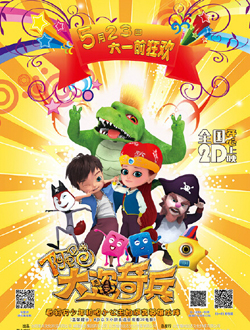 阿里巴巴大盗奇兵分集剧情