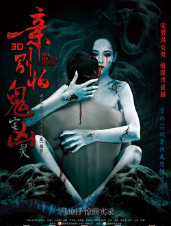 亲,别怕分集剧情