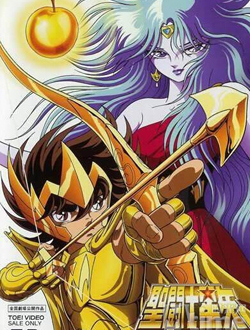 圣斗士星矢:邪神爱丽丝分集剧情