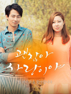 没关系,是爱情啊分集剧情