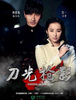 刀光枪影分集剧情