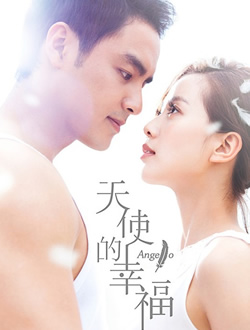 天使的幸福分集剧情