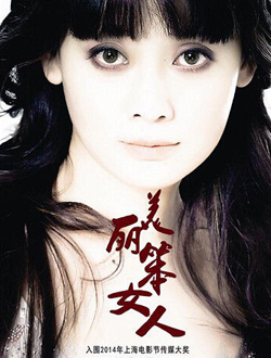 美丽笨女人分集剧情